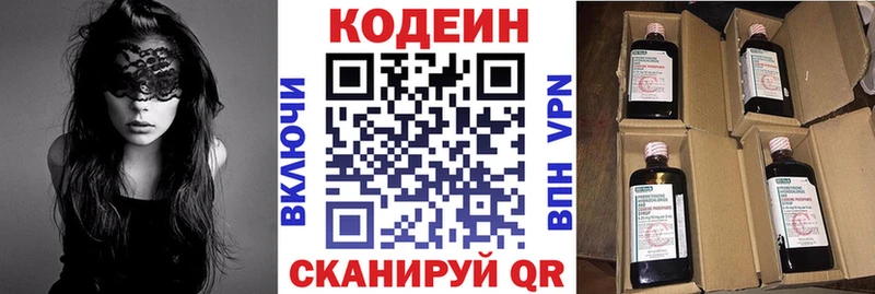 МЕГА зеркало  Староминская  Кодеиновый сироп Lean напиток Lean (лин) 