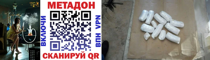 МЕТАДОН белоснежный  Староминская 